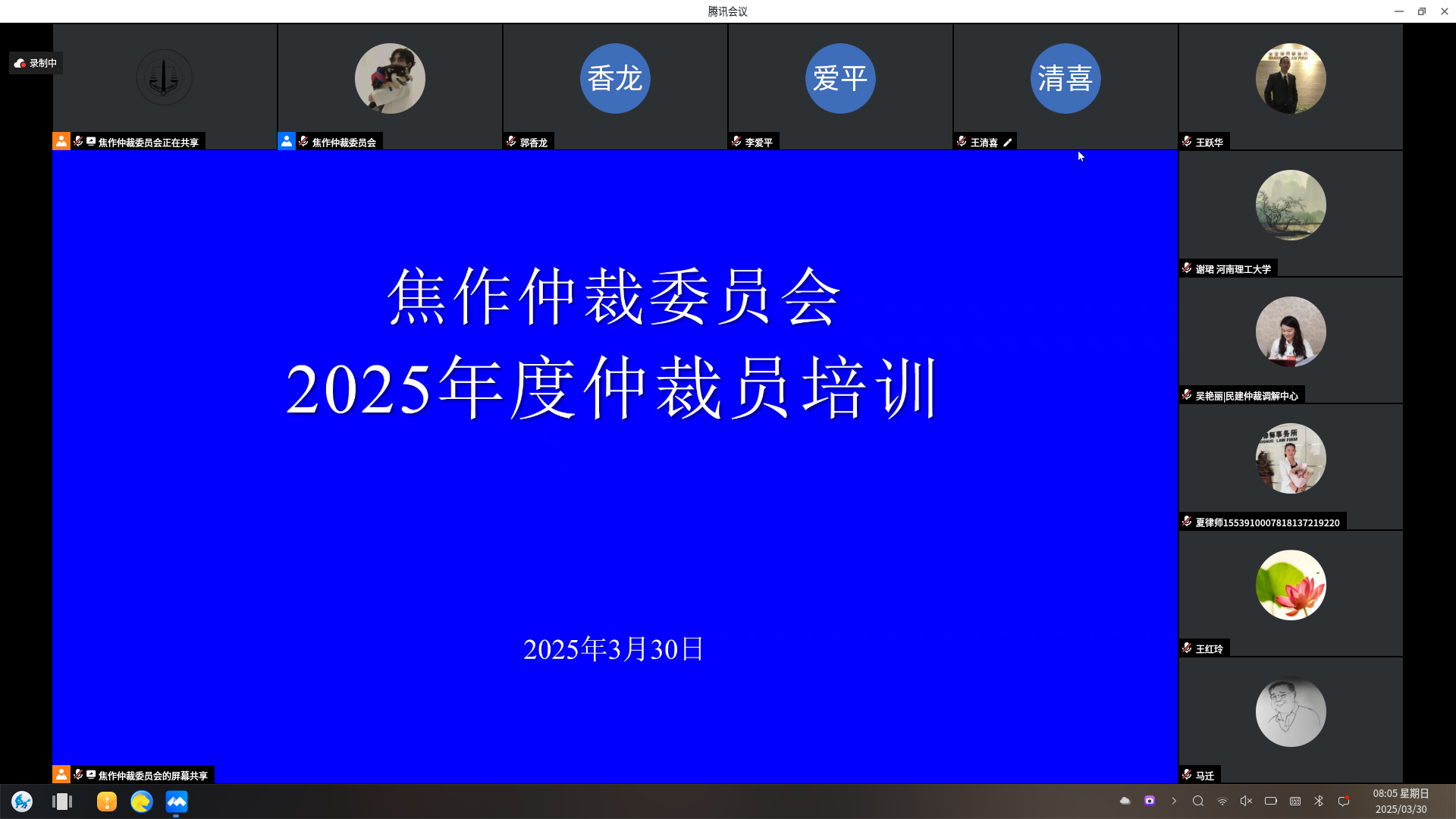 【焦仲动态】2025年度第一季度仲裁员培训成功举办