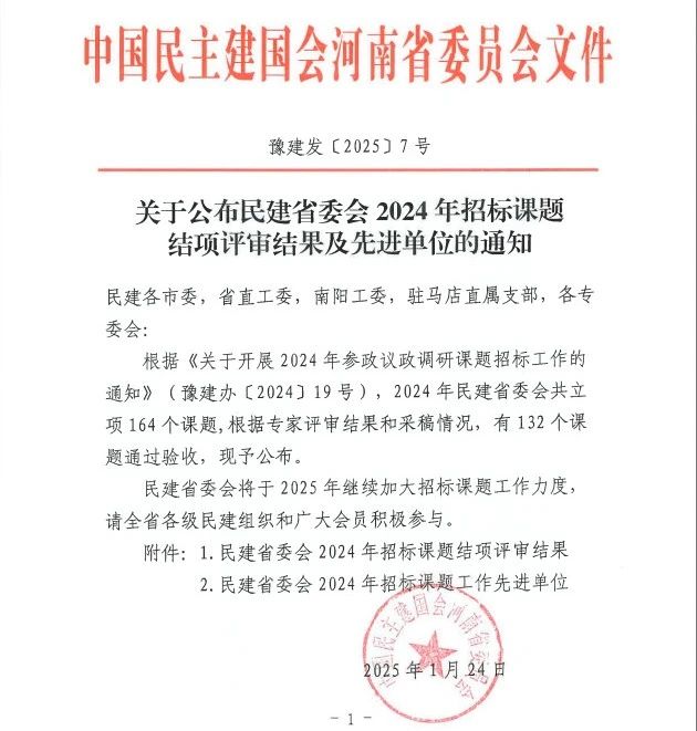 微信图片_2025-06-10_093306_575