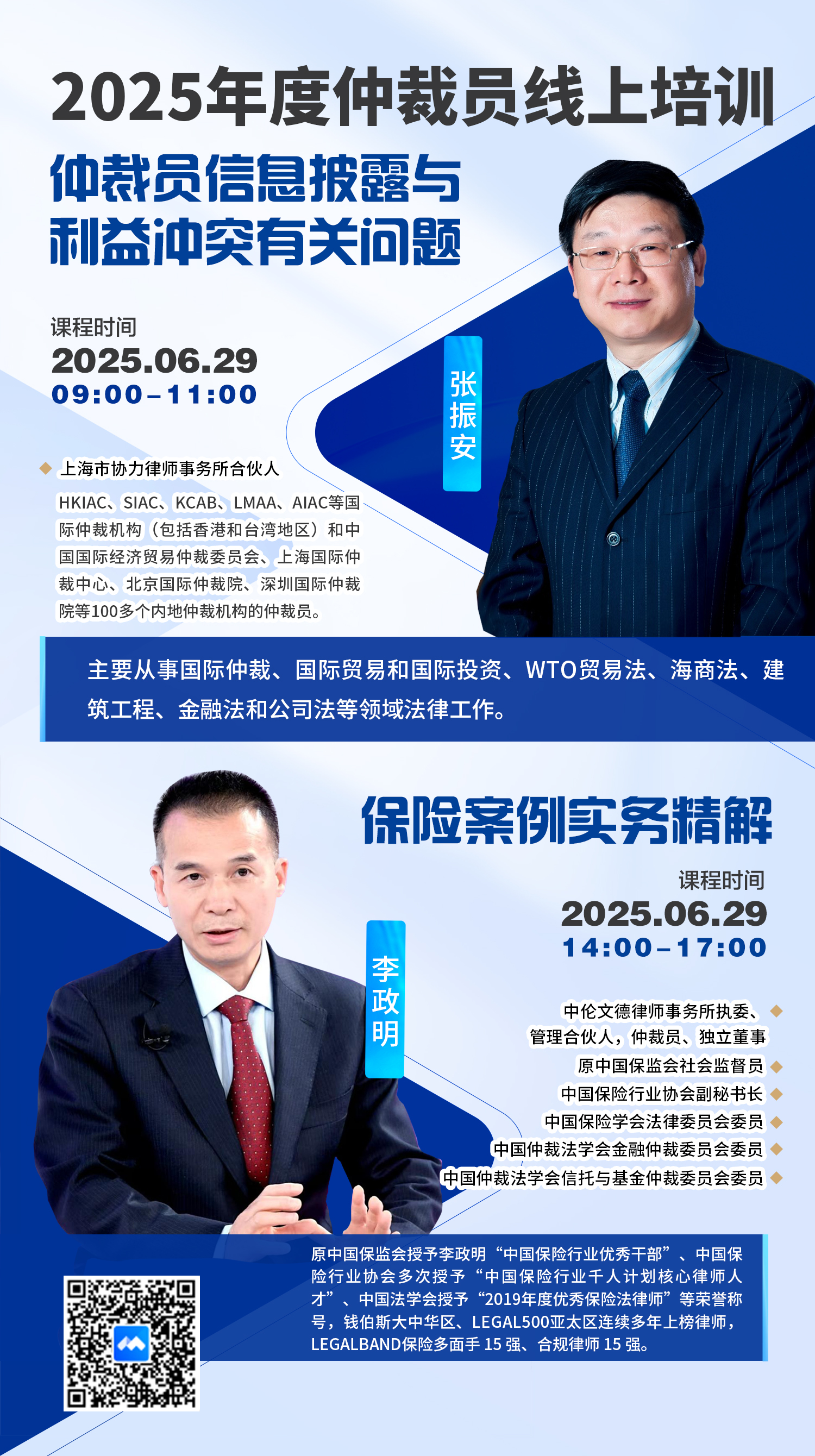 微信图片_2025-06-26_162002_311
