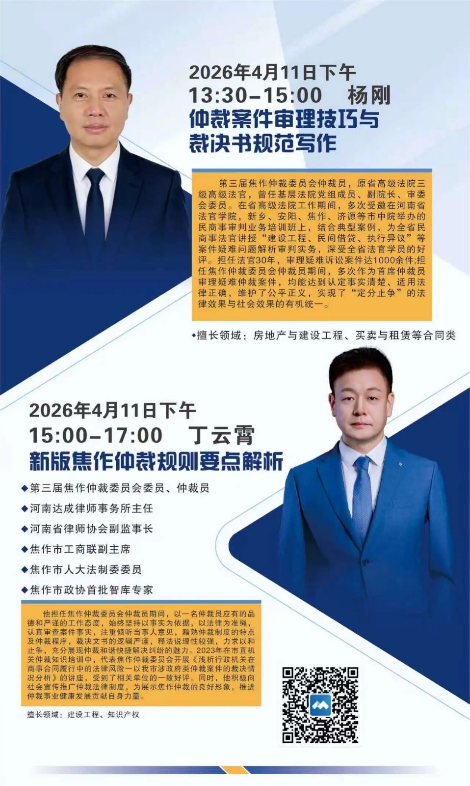 微信图片_2026-04-20_112157_766