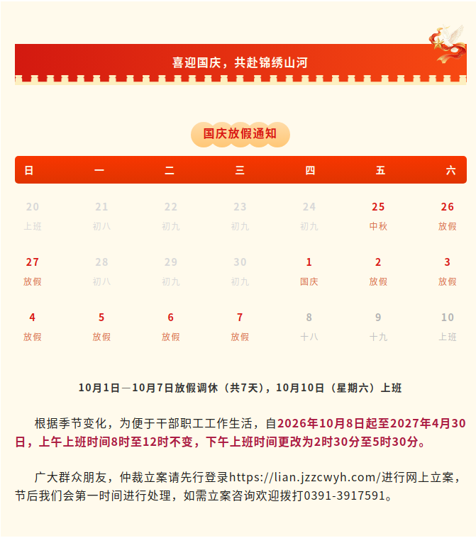 wechat_2026-10-10_151932_632